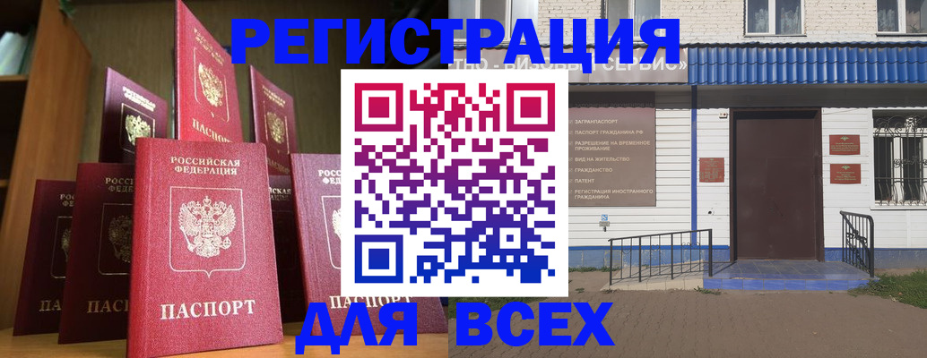 регистрация для дет. сада в Тарко-Сале