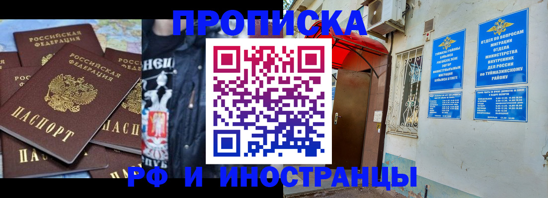 временная регистрация для всех в Тарко-Сале