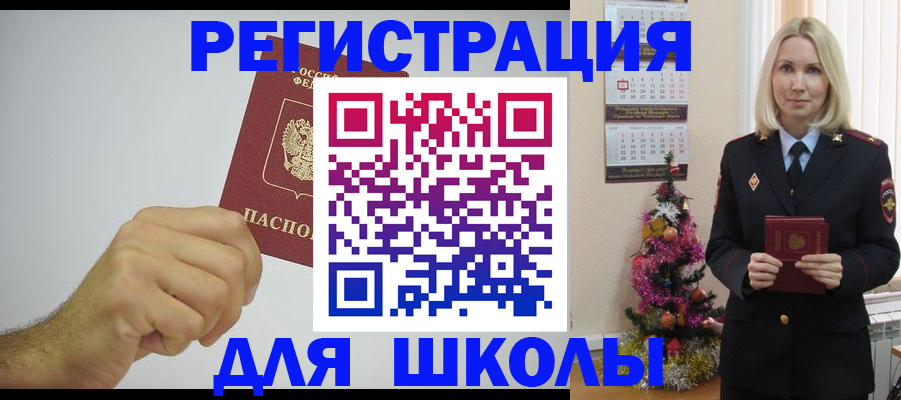 прописка от собственника в Тарко-Сале