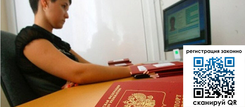 Временная регистрация в Тарко-Сале